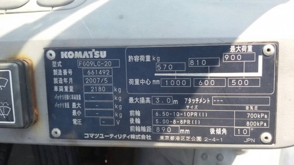 ขายถูก โฟลก์ลิฟท์ Komatsu NXT 09 ราคา 90,000.00 บาท ติดต่อคุณปิ่น 081 - 9176906 ขายถูก โฟลก์ลิฟท์ Komatsu NXT 09 ราคา 90,000.00 บาท ติดต่อคุณปิ่น 081 - 9176906