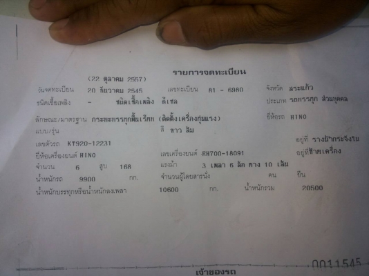 ขาย 10 ล้อยาว 7.20 เฮี๊ยบ 3.7 ตัน 5 ท่อน ราคาถูกๆ ขาย 10 ล้อยาว 7.20 เฮี๊ยบ 3.7 ตัน 5 ท่อน ราคาถูกๆ