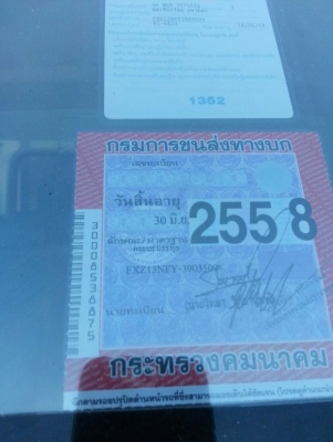 รถอีซูซุ 10 ล้อดั้ม 210 แรงม้า. ปี 37   สนใจติดต่อ  081 - 6079515