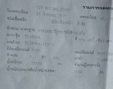 HINO FL 3H 195 HP HO7D ปี 37 สิบล้อดั๊มพ์เพลาเดียว กระบะดั๊มพ์มิเนียมคอกเกษตร 12 ตันความยาว 6.20 เมตรสภาพสวยจัด เครื่องเดิมเกียร์เดิมแน่นดีแรงดีไม่มีเยิ้ม หัวเก๋งไฮเทคแล็ปลายสวยภายในเก๋งคอนโซลครบพร้อม พวงมาลัยเพาเวอร์ ระบบเบรคทริ๊ปฟี้ ช่วงล่างเดิมๆคัชซีสว