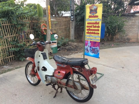 C90ka มีเล่มทะเบียนสภาพเดิมแห้งๆขายถูก8800บาท