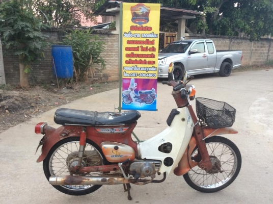 C90ka มีเล่มทะเบียนสภาพเดิมแห้งๆขายถูก8800บาท