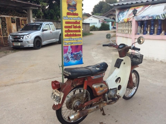 C90ka มีเล่มทะเบียนสภาพเดิมแห้งๆขายถูก8800บาท