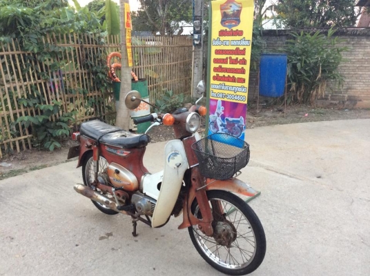 C90ka มีเล่มทะเบียนสภาพเดิมแห้งๆขายถูก8800บาท