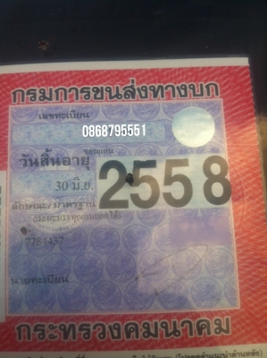 หกล้อด้ัม สด ผ่อน ดาวน์ 100000 บาทดอกเบีย้ 1.5\% ราคา 335000