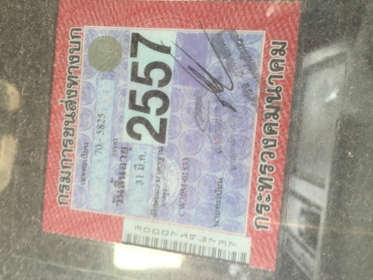 (หัว-คัสซี)..10ล้อ2เพลา..ช่วงรถดั้ม 220แรง หัวโปรเฟีย..CW30M-01533 ช่วงล่างเฟืองท้ายของฟูโซ่.0.มีเล่มชุดโอนครบ...