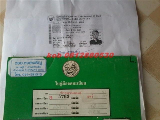 ขาย LS110 หรือบีท110 ทะเบียนพร้อมโอนภาษขาด 2 ปียังต่อได้เครื่องดีรถเดิม ขาย 8500 บาท