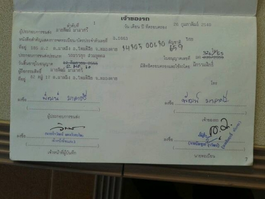 ขายด่วนรถน้ำมันไอ้หลงเครื่อง195เเรงเบรคทิฟฟี่ถังน้ำมันบรรจุได้16000ลิตร