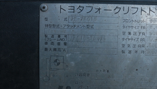 TOYOTA GENEO 10  เสาสูง 4 เมตร เก่าญี่ปุ่น