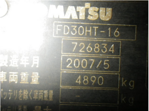 จำหน่าย Forklift KOMATSU 3 ตัน ดีเซล ญี่ปุ่น FD30HT รุ่น 16  เกียร์ออโต้ **มี Hinged Fork** ปี 2007 เสา 4 เมตร เครื่อง 4 สูบ นำเข้าตรงจากโยโกฮาม่า