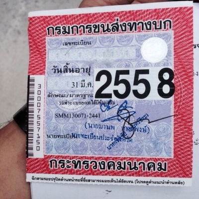 รถอีซูซุ 10 ล้อดั้ม 360 แรงม้า. ปี 57  ( ขายแม่ , ลูก )   สนใจติดต่อ  081 - 6079515