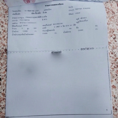 รถอีซูซุ 10 ล้อดั้ม 360 แรงม้า. ปี 57  ( ขายแม่ , ลูก )   สนใจติดต่อ  081 - 6079515