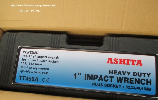 *สินค้าใหม่แกะกล่อง*บล็อคลม ASHITA ขนาด 8 หุน (1 นิ้ว") (แถมลูกบล็อค 4 ตัว) ราคาเพียง 13,500 บาท สนใจรีบติดต่อ 0819337688 *สินค้าใหม่แกะกล่อง*บล็อคลม ASHITA ขนาด 8 หุน (1 นิ้ว") (แถมลูกบล็อค 4 ตัว) ราคาเพียง 13,500 บาท สนใจรีบติดต่อ 0819337688