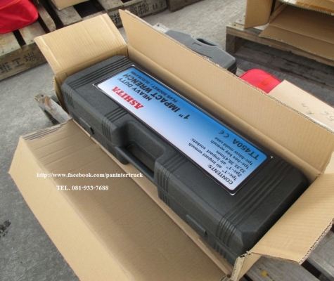 *สินค้าใหม่แกะกล่อง*บล็อคลม ASHITA ขนาด 8 หุน (1 นิ้ว") (แถมลูกบล็อค 4 ตัว) ราคาเพียง 13,500 บาท สนใจรีบติดต่อ 0819337688 *สินค้าใหม่แกะกล่อง*บล็อคลม ASHITA ขนาด 8 หุน (1 นิ้ว") (แถมลูกบล็อค 4 ตัว) ราคาเพียง 13,500 บาท สนใจรีบติดต่อ 0819337688