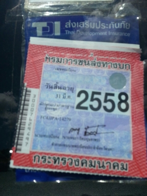 รถฮีโน่ 6 ล้อ ตู้แห้ง 150 แรงม้า. ปี 50  ( รถวิ่ง 1xx,xxx กม. )   สนใจติดต่อ  081 - 6079515