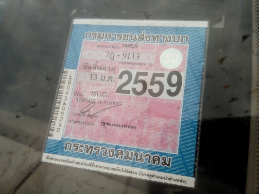 ขายแล้วคับ ขอให้รวยๆคับผม **ขายกะบะอีซูซุ ปี97 ตอนเดียว พร้อมใช้งาน