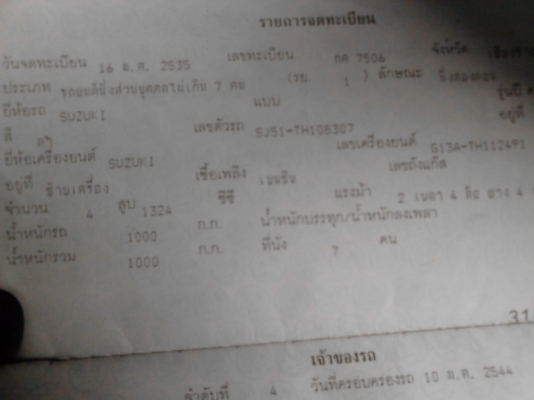SUZUKI CARIBIAN สีดำ 4X4 ยกสูง เครื่องเดิมๆ 1300 CC. ปี1993 ติดแก๊สLPG. ติดต่อ 081-427-3941 SUZUKI CARIBIAN สีดำ 4X4 ยกสูง เครื่องเดิมๆ 1300 CC. ปี1993 ติดแก๊สLPG. ติดต่อ 081-427-3941