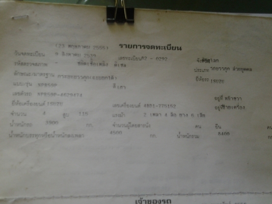 Npr 115แรงม้าพวงมาลัยเพาเวอร์ แอร์เย็น fหลังแล้ว