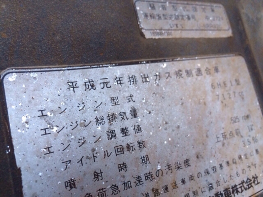 ขาย ISUZU NRR32 เครื่อง6HE1