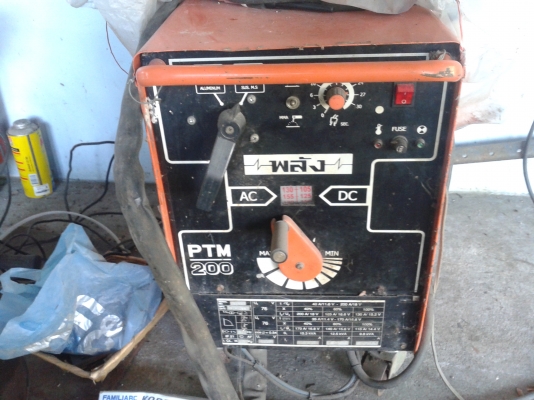 ตูัเชื่อม อากอน พลัง