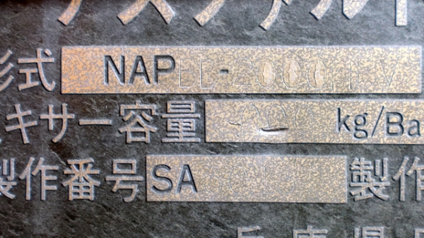 NIKKO ASPHALT PLANT NAPBD-2000MBV ถึงไทยเร็ว ๆ นี้