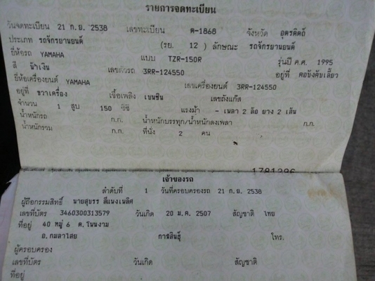 ขายTZRเครื่องเงียบดีเดิมๆขี่ได้ปกติ