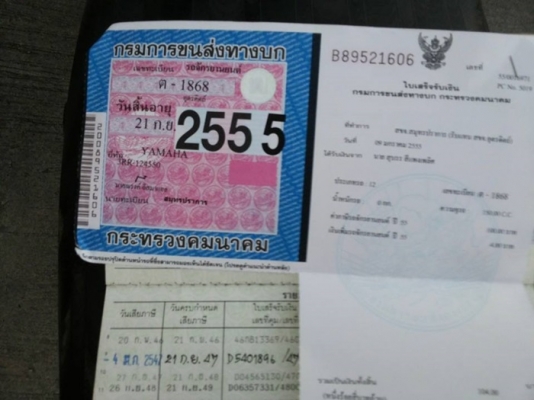 ขายTZRเครื่องเงียบดีเดิมๆขี่ได้ปกติ