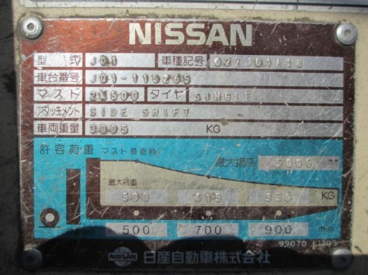 ขายรถโฟล์คลิฟท์มือสอง NISSAN รุ่น J01 นำเข้าจากประเทศญี่ปุ่น 100\% ไม่เคยใช้งานในประเทศไทย