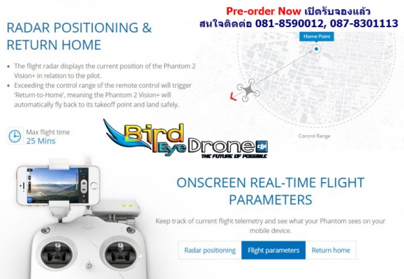 โดรน เครื่องบินบังคับ ของเล่นบังคับวิทยุ โดรนบังคับพร้อมกล้องบันทึกวิดีโอในตัว และระบบ GPS