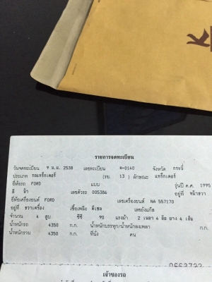 ขายรถไถ2เพลา FORD NEWHOLLAND 6640 เล่มทะเบียน  สนใจโทร 081-970-1072