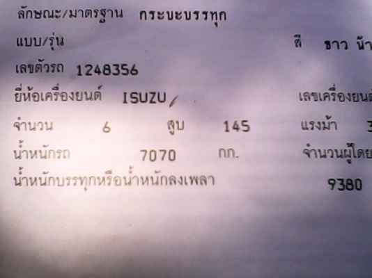 10 ล้อดั้มหัวยาว 10 ล้อดั้มหัวยาว