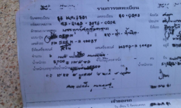 10ลัอท้ายลาด2เพลา 195แรง มิตซูฯFN527M-A10037 วางเครื่องฮีโน HO7D-A19950