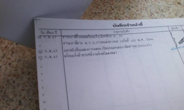 10ลัอท้ายลาด2เพลา 195แรง มิตซูฯFN527M-A10037 วางเครื่องฮีโน HO7D-A19950
