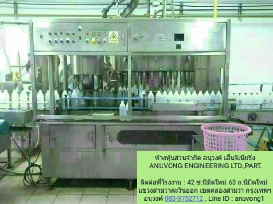ขายเครื่องบรรจุ ล้างขวด ปิดฝา ระบบโรตารี่ โชว์ดาวโรต้าแพ็ค กำลังการผลิต 3 ล้านขวด/เดือน จำนวน 1 ไลน์ผลิต เครื่องจักรพร้อมใช้งาน