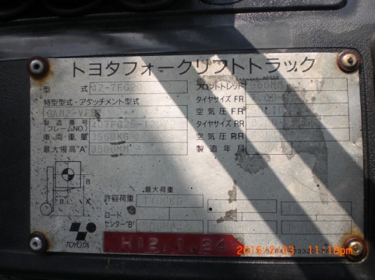 ขายรถยก toyota  40-7fg20 3.50 m. side shifter