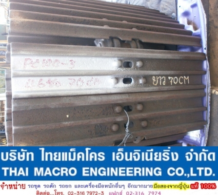 โซ่ PC100-3  พร้อมแผ่น(แท้)  KOMATSU (70 cm.) เก่านอกญี่ปุ่นแท้(46 ข้อ)  สวย