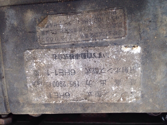 ขาย เครื่องยนต์ ISUZU 6HE1