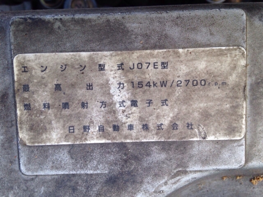 ขาย เครื่องยนต์ HINO JO7E