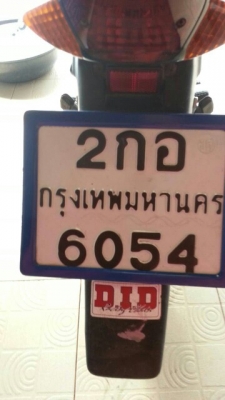 honda sonic แมกขาว กท6054