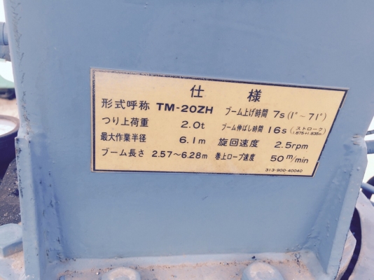 ขาย เครนติดรถ TADANO