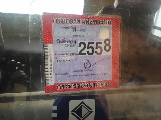 หกล้อใหญ่ ไอ้หลง FK445F-6D14-165 แรงรถห้าง สภาพดีเดิมๆสวยพร้อมใช้งาน แอร์ power ภาษีเต็ม เล่มทะเบียนพร้อมโอน