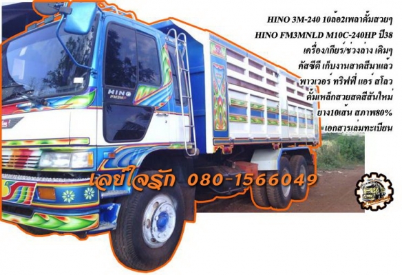 ***ขายแล้วครับขอบคุณ Truck2hand ขาย HINO FM3M-240HP 10ล้อ2เพลาดั้ม สวยๆ FM3MNLD M10C-240HP เครื่องเดิม เกียร์เดิม เครื่องดี แน่นดี แรงดี เกียร์ดี เข้าง่ายไม่หลุดครับ ช่วงล่างเดิม คัสซีดี เก็บงาน สาดสีสวยๆ สโลวเดิม กระบะดั้มเหล็ก สดใหม่ สวยๆ