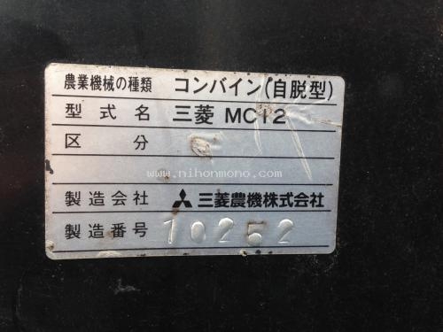 รถเกี่ยวข้าวนั่งขับ   MITSUBISHI   MC12    รหัสสินค้า : 80802294  หรือเพิ่มเติมไดที่ www.nihonmono.com