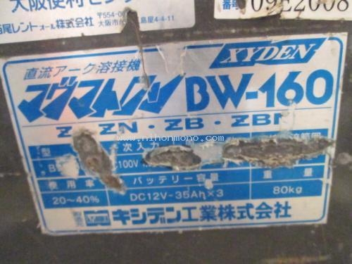 เครื่องเชื่อมสนาม BW-160Z รหัสสินค้า : 80802322 หรือเพิ่มเติมไดที่ www.nihonmono.com เครื่องเชื่อมสนาม BW-160Z รหัสสินค้า : 80802322 หรือเพิ่มเติมไดที่ www.nihonmono.com