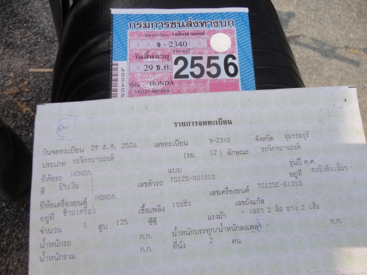 ขอบคุณ พ.เสือ ขาย HONDA-WING แท้ ๆๆๆ ราคาถูก สนใจโทร.081-299-7491