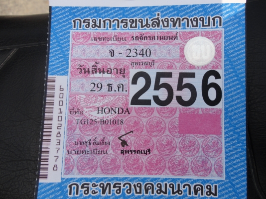 ขอบคุณ พ.เสือ ขาย HONDA-WING แท้ ๆๆๆ ราคาถูก สนใจโทร.081-299-7491
