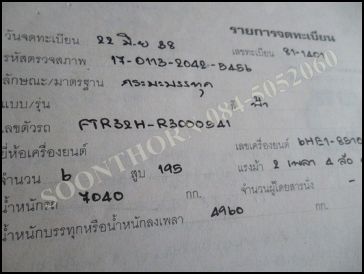 ขายด่วน รถบรรทุก 6 ล้อ ISUZU ROCKY 195 แรง นางฟ้าแท้ (รถห้าง) เดิมๆ สวยพร้อมใช้ ราคาสุดคุ้ม
