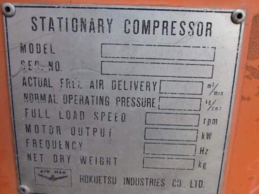 ขาย-เครื่องปั๊มลม AIRMAN แบบ AIR SCREW: 90 PS ไฟ 380 V: 3 เฟส 4 สาย
