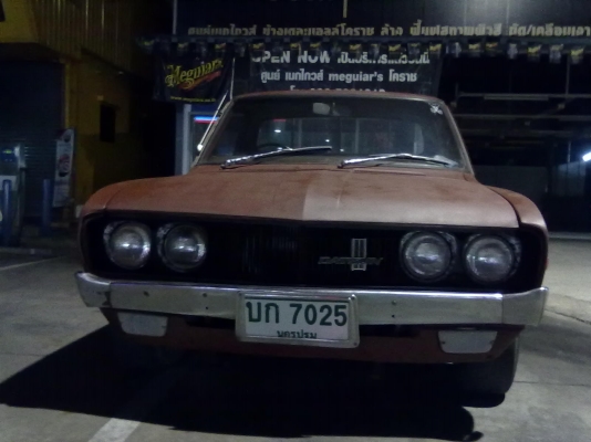 ช้างเหยียบแต่แล้ววว