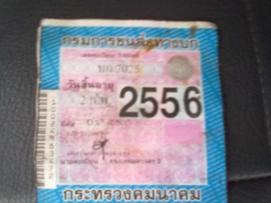 ช้างเหยียบแต่แล้ววว